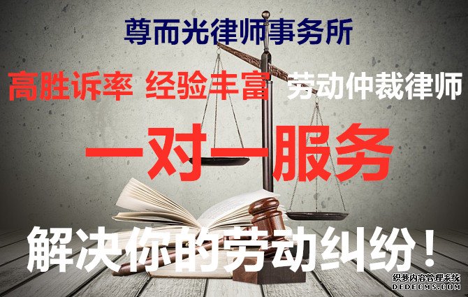 劳动仲裁律师咨询,劳动仲裁