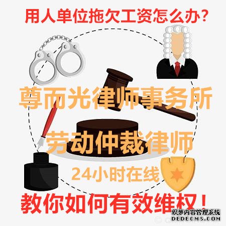 劳动仲裁程序，劳动仲裁，劳动纠纷律师