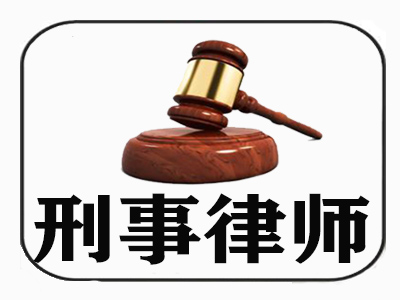 刑事辩护律师，刑事拘留