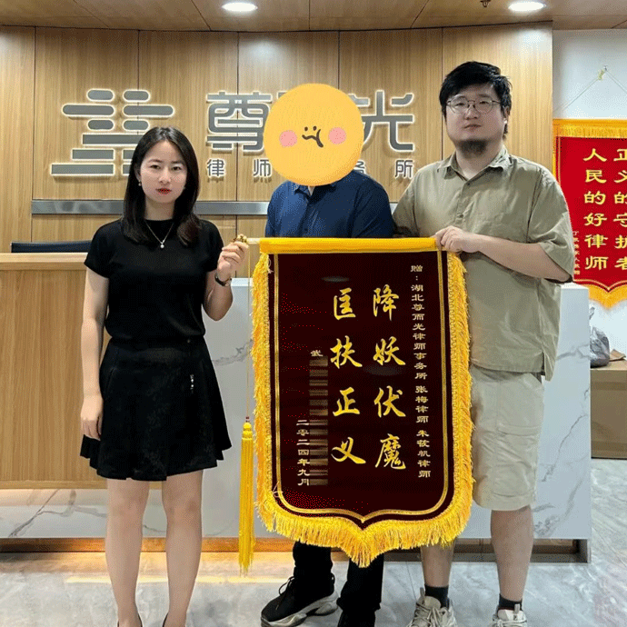 武汉尊而光客户锦旗