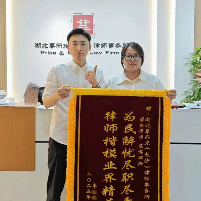 武汉尊而光客户锦旗