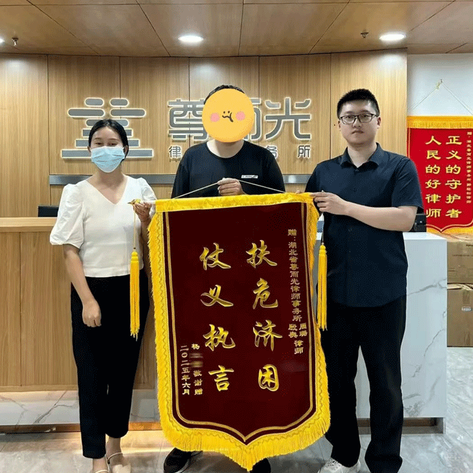 武汉尊而光客户锦旗