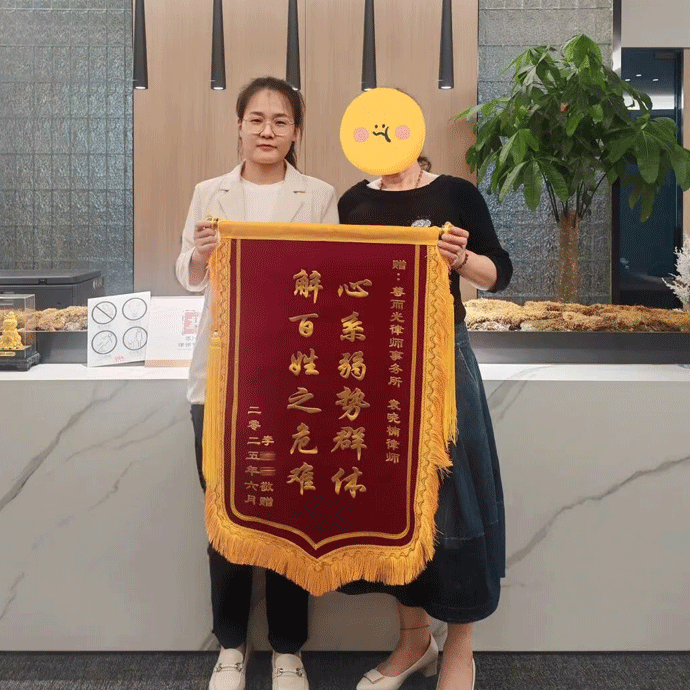 武汉尊而光客户锦旗