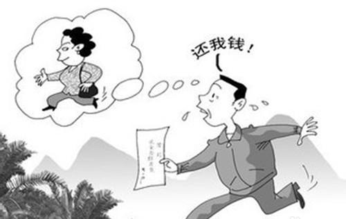 还钱图片 讨债图片